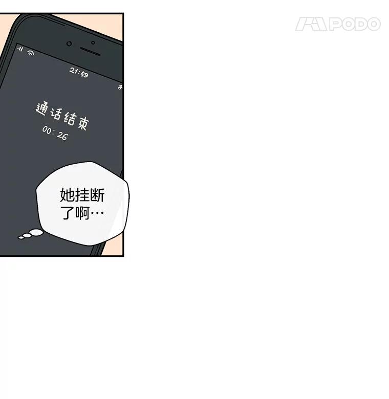 《追逐光的爱恋》16.担心 第36页