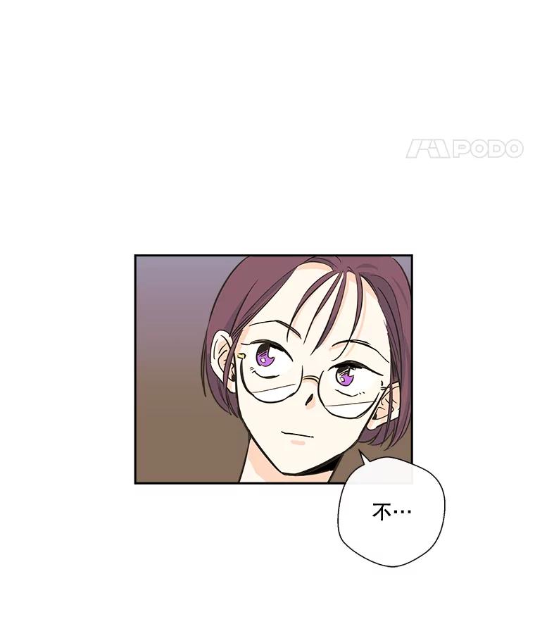 《追逐光的爱恋》17.并不了解的过去 第21页