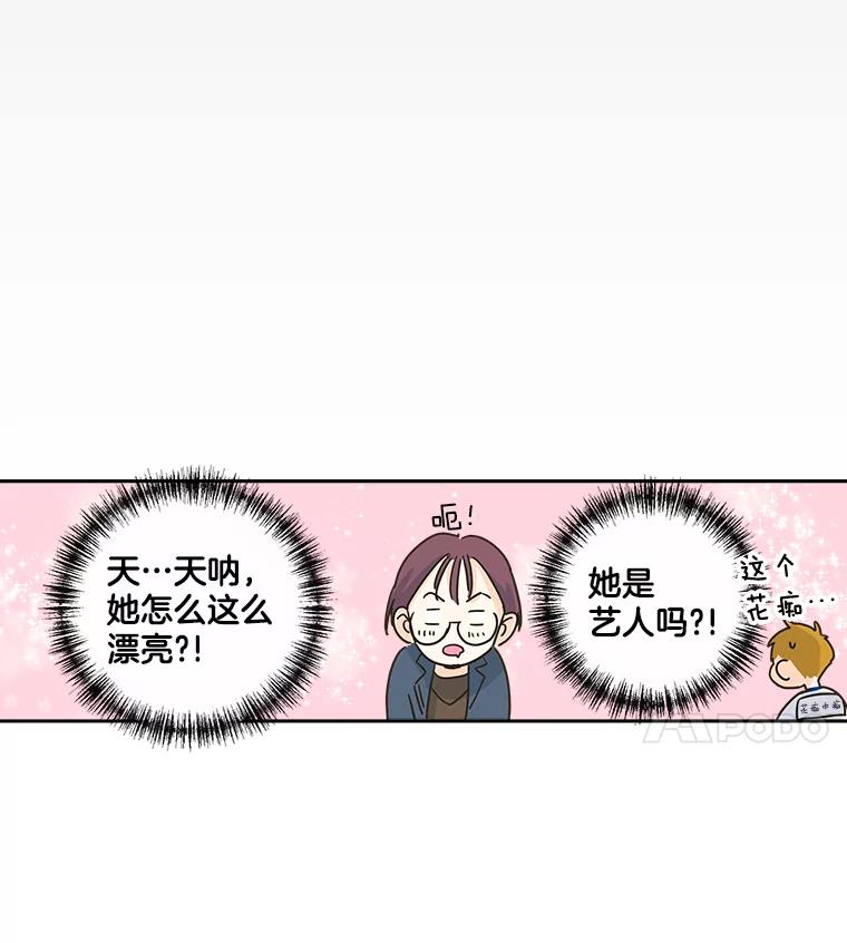 《追逐光的爱恋》17.并不了解的过去 第45页