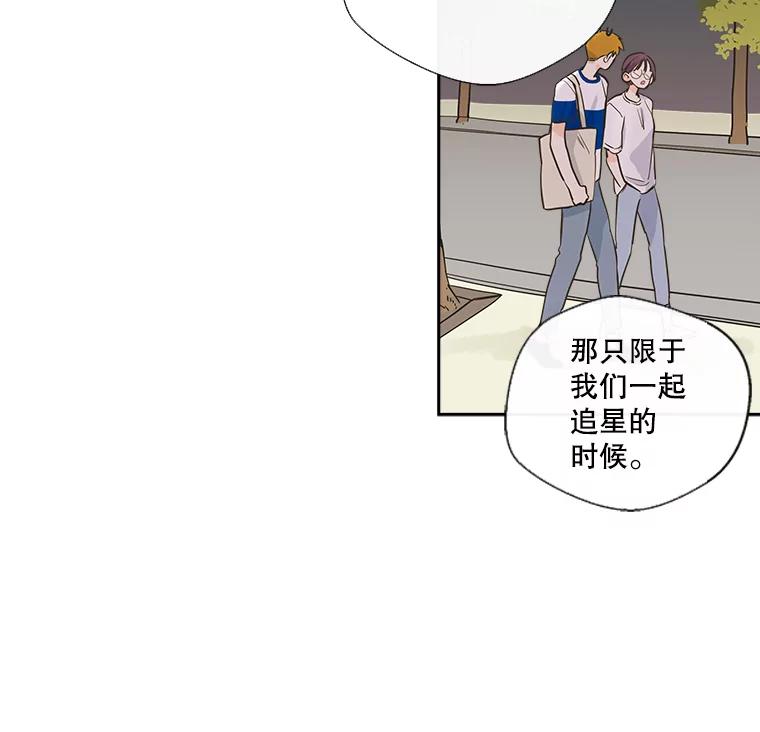 《追逐光的爱恋》17.并不了解的过去 第30页