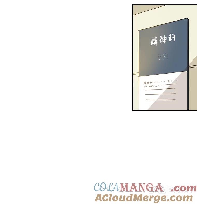 《追逐光的爱恋》17.并不了解的过去 第61页