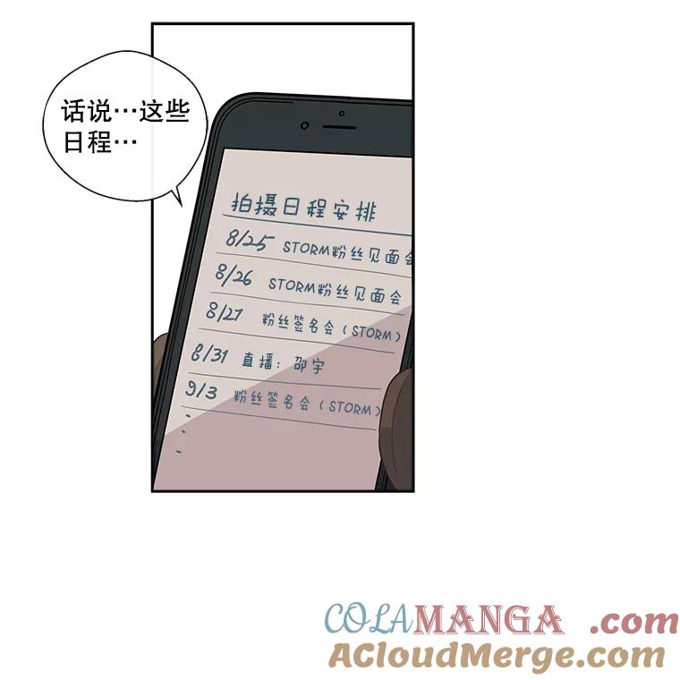 《追逐光的爱恋》17.并不了解的过去 第7页