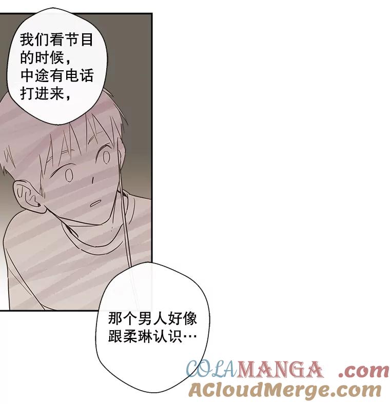 《追逐光的爱恋》17.并不了解的过去 第25页