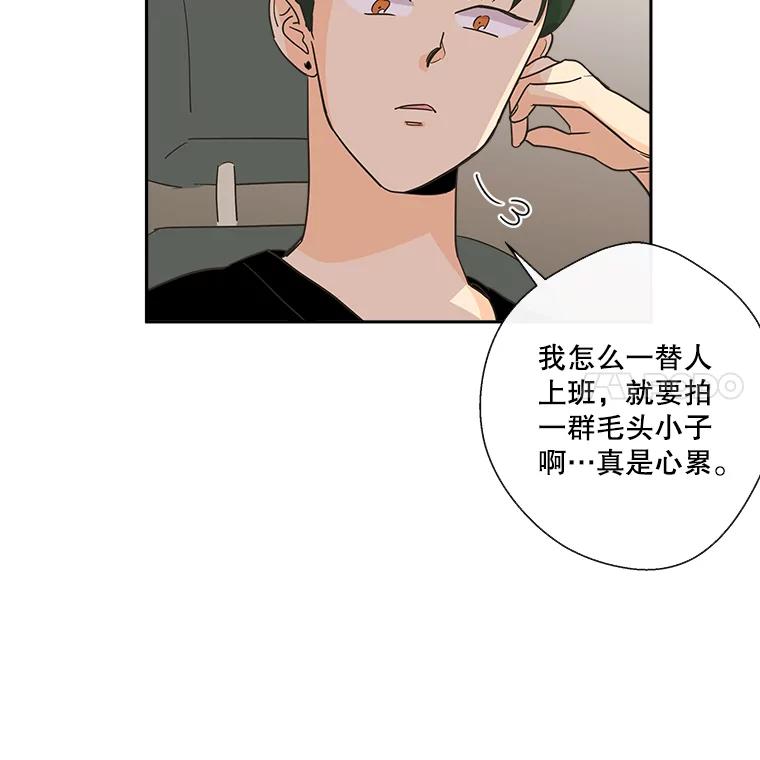 《追逐光的爱恋》17.并不了解的过去 第9页