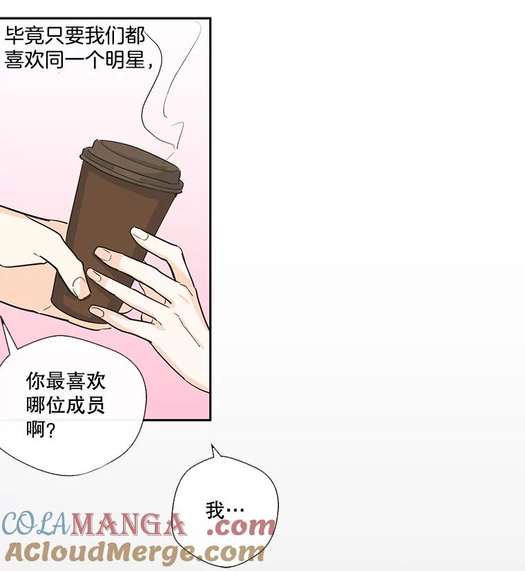 《追逐光的爱恋》17.并不了解的过去 第31页