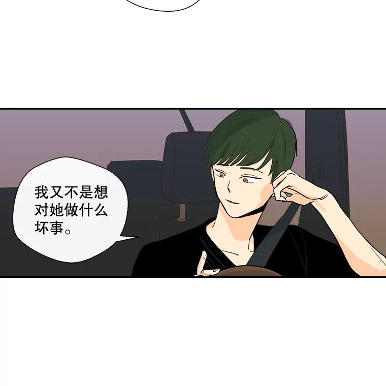 《追逐光的爱恋》17.并不了解的过去 第3页