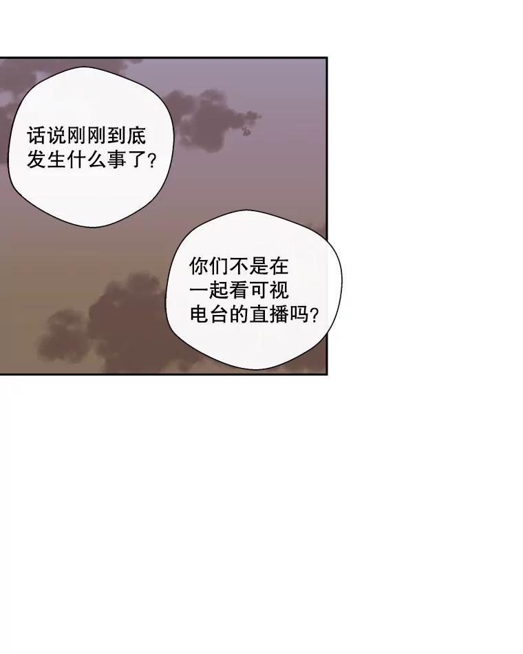 《追逐光的爱恋》17.并不了解的过去 第23页