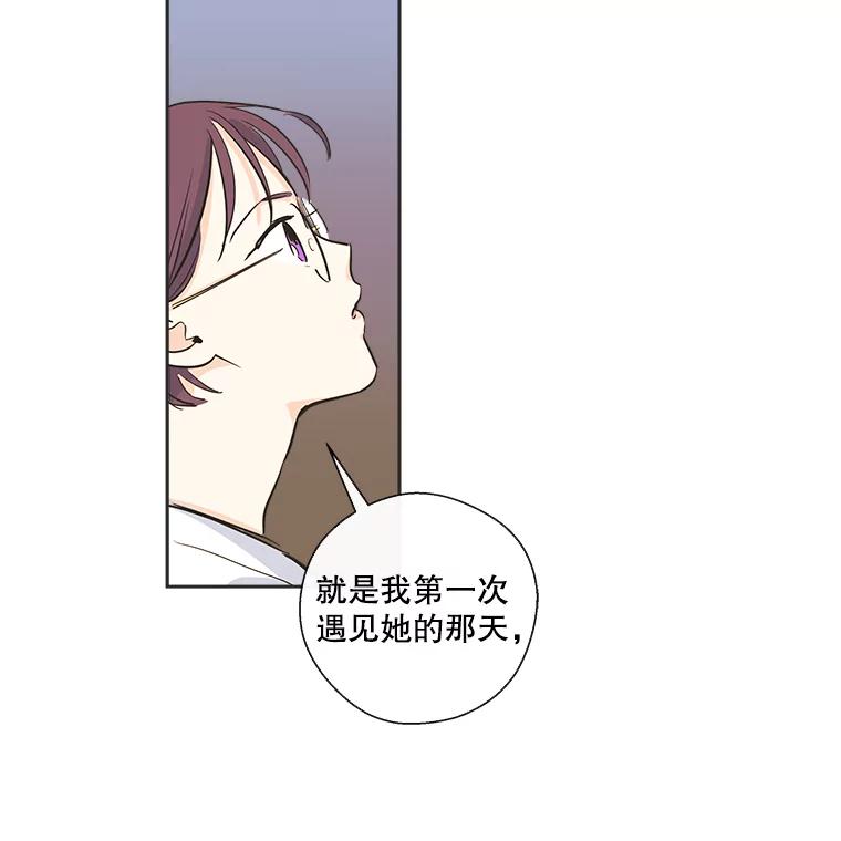 《追逐光的爱恋》17.并不了解的过去 第39页