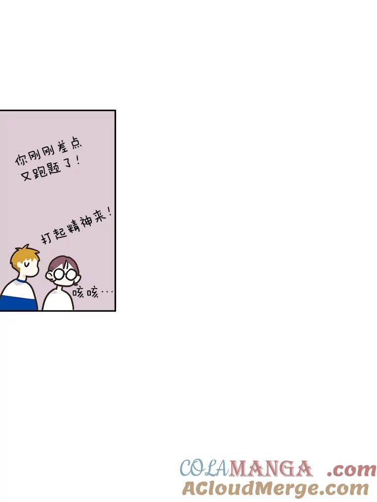 《追逐光的爱恋》17.并不了解的过去 第46页