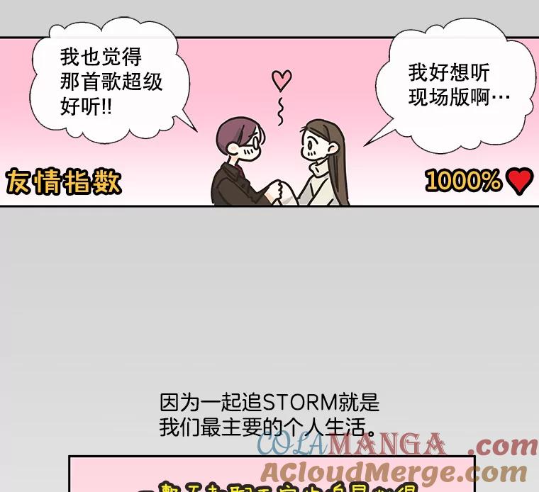 《追逐光的爱恋》17.并不了解的过去 第34页