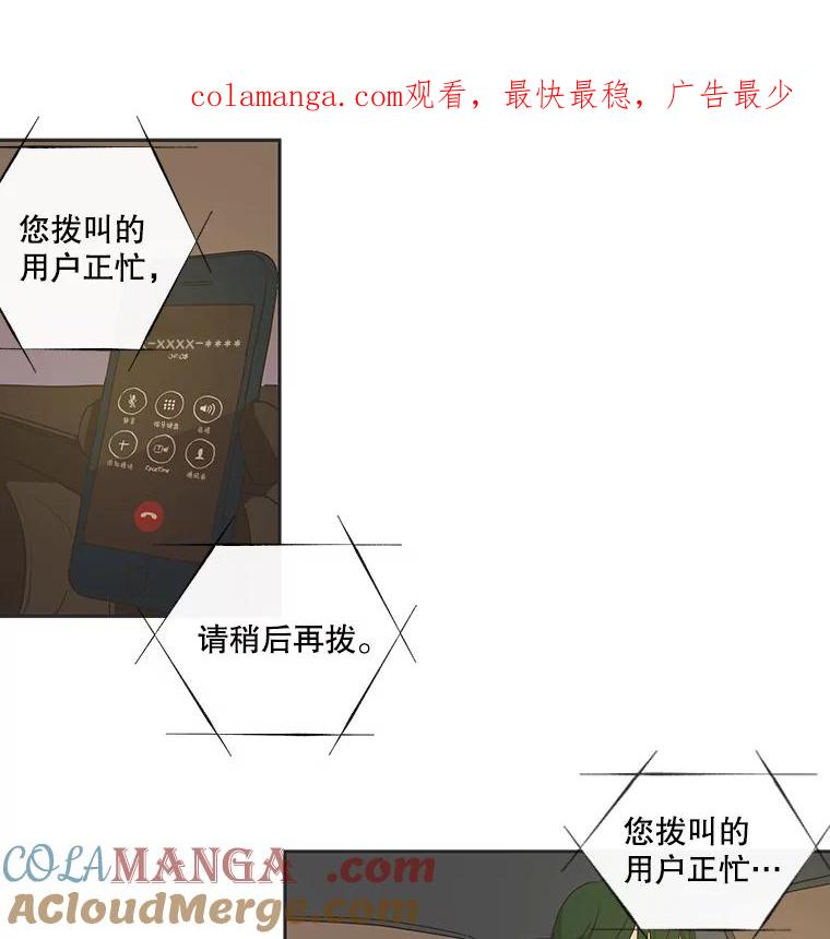 《追逐光的爱恋》17.并不了解的过去 第1页