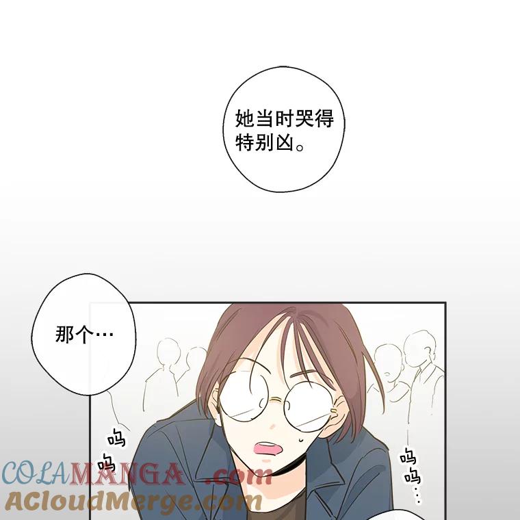 《追逐光的爱恋》17.并不了解的过去 第40页