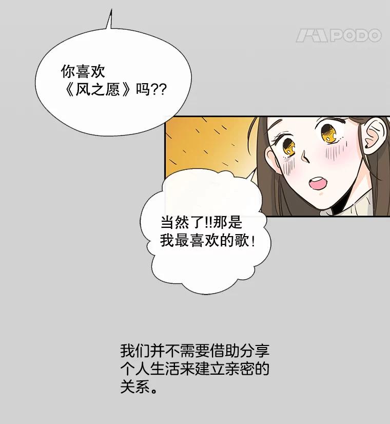 《追逐光的爱恋》17.并不了解的过去 第33页