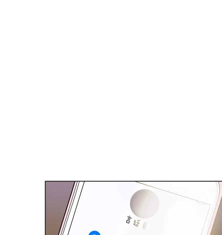 《追逐光的爱恋》17.并不了解的过去 第14页