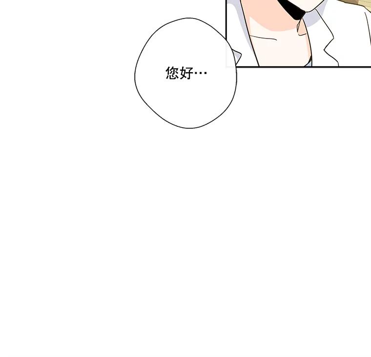 《追逐光的爱恋》17.并不了解的过去 第65页