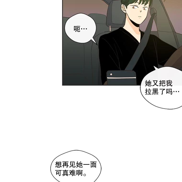 《追逐光的爱恋》17.并不了解的过去 第2页
