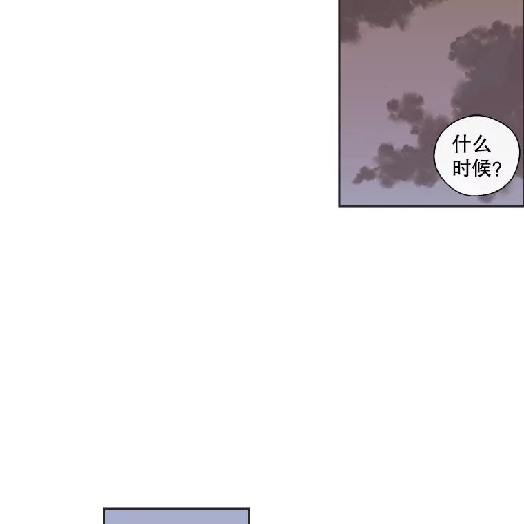 《追逐光的爱恋》17.并不了解的过去 第38页