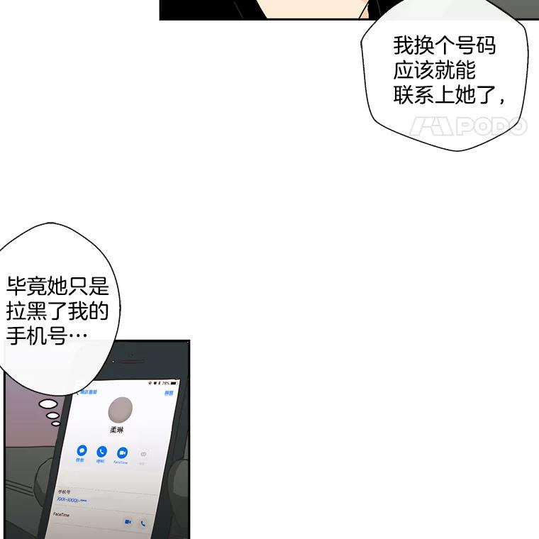 《追逐光的爱恋》17.并不了解的过去 第5页