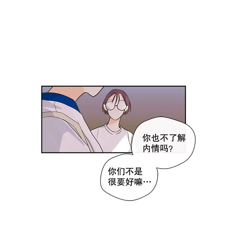 《追逐光的爱恋》17.并不了解的过去 第27页