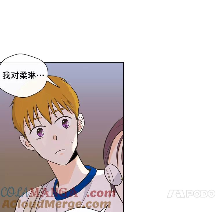 《追逐光的爱恋》17.并不了解的过去 第28页