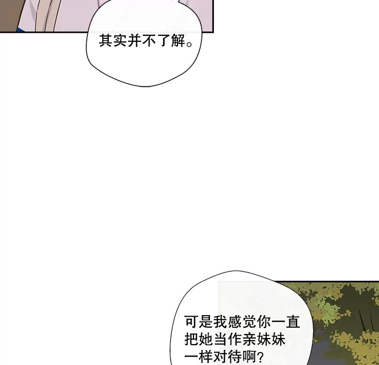 《追逐光的爱恋》17.并不了解的过去 第29页