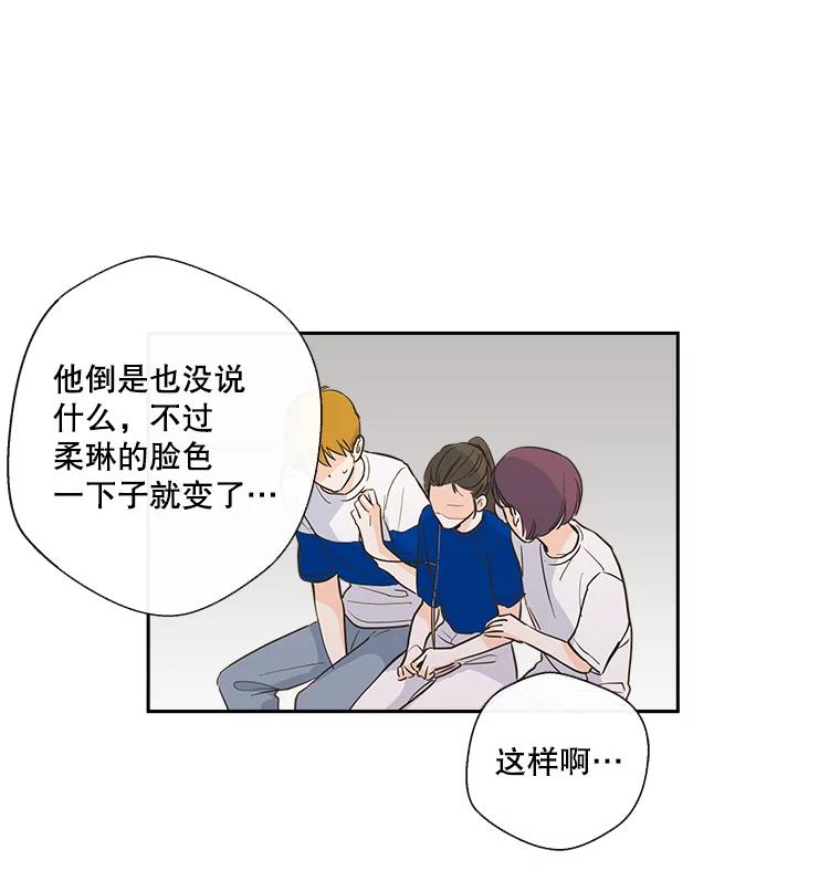 《追逐光的爱恋》17.并不了解的过去 第26页