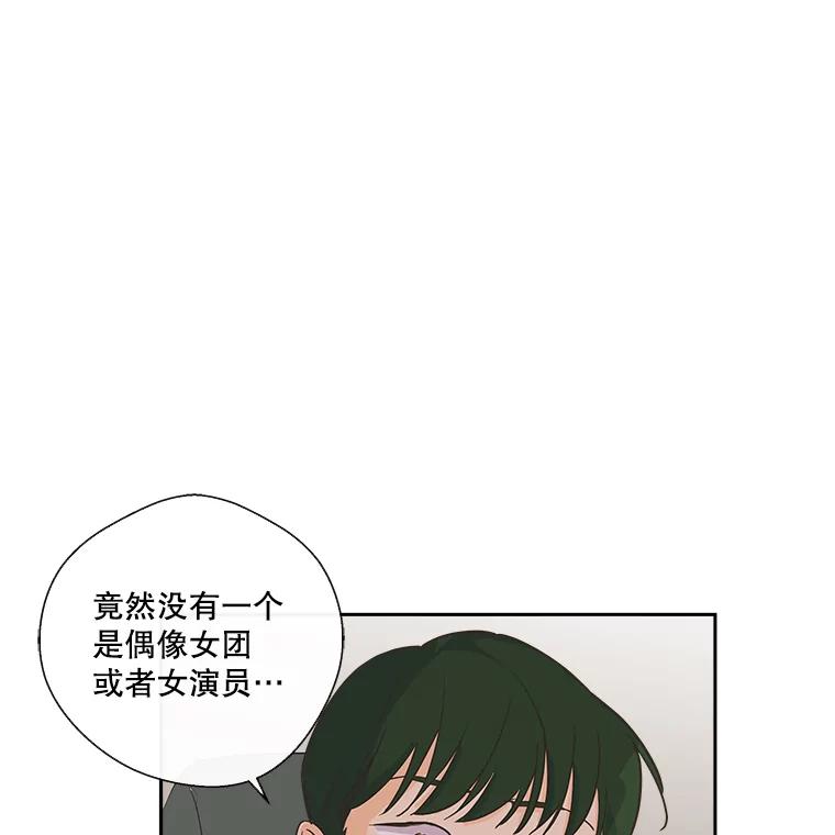 《追逐光的爱恋》17.并不了解的过去 第8页