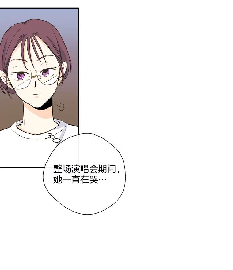 《追逐光的爱恋》17.并不了解的过去 第54页