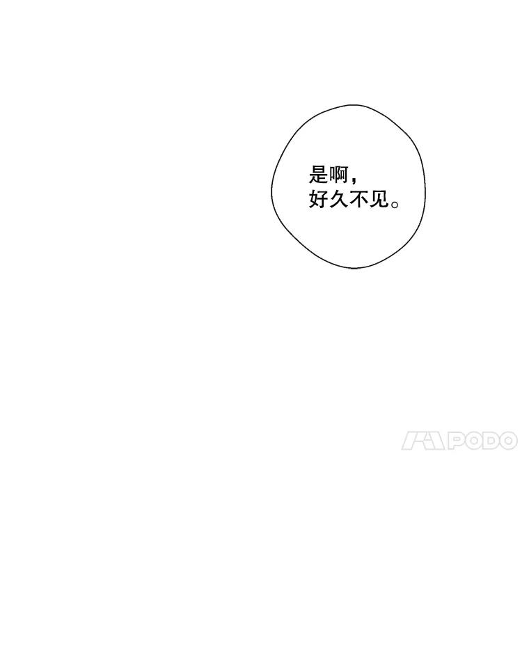《追逐光的爱恋》17.并不了解的过去 第69页