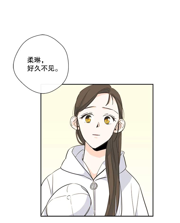 《追逐光的爱恋》17.并不了解的过去 第68页