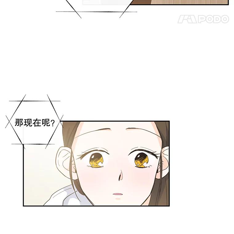 《追逐光的爱恋》18.真正的朋友 第38页