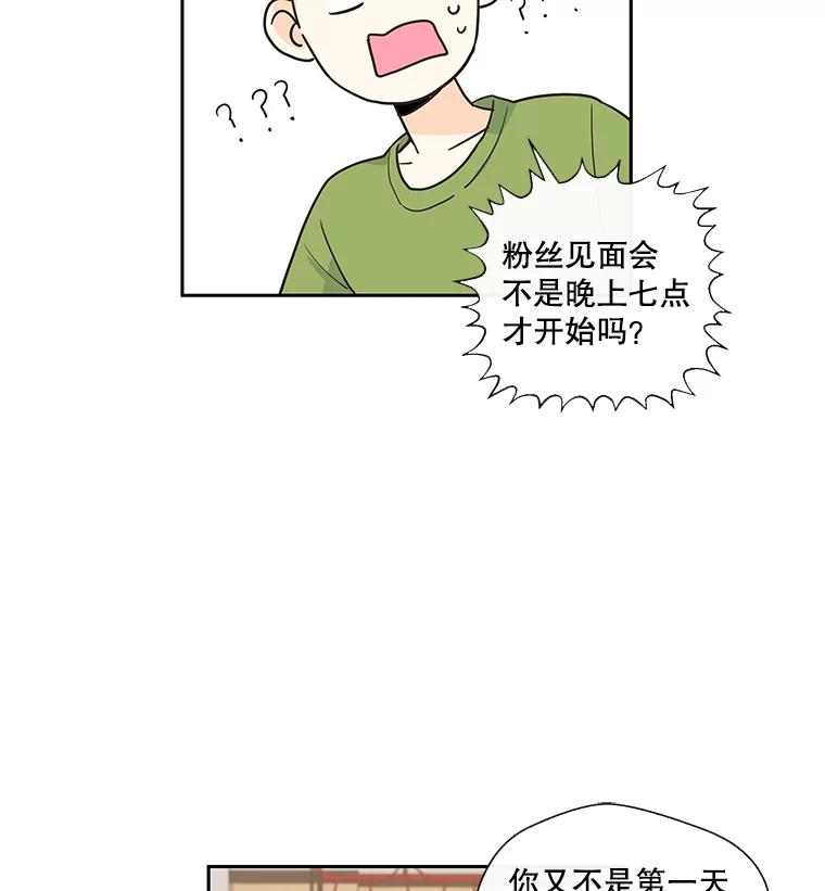 《追逐光的爱恋》18.真正的朋友 第51页