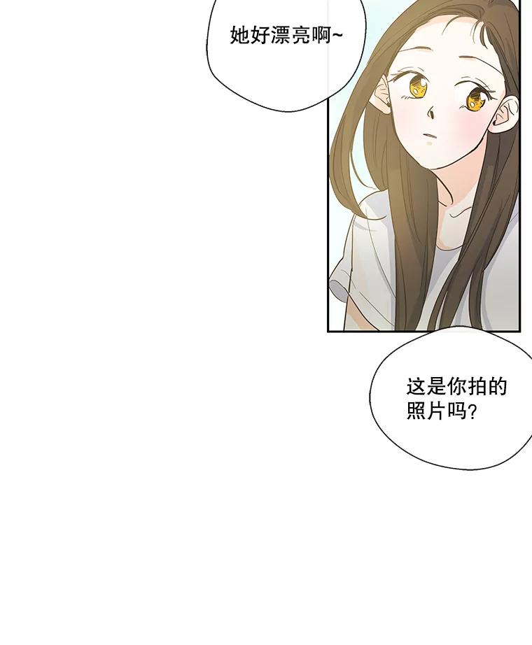 《追逐光的爱恋》18.真正的朋友 第27页