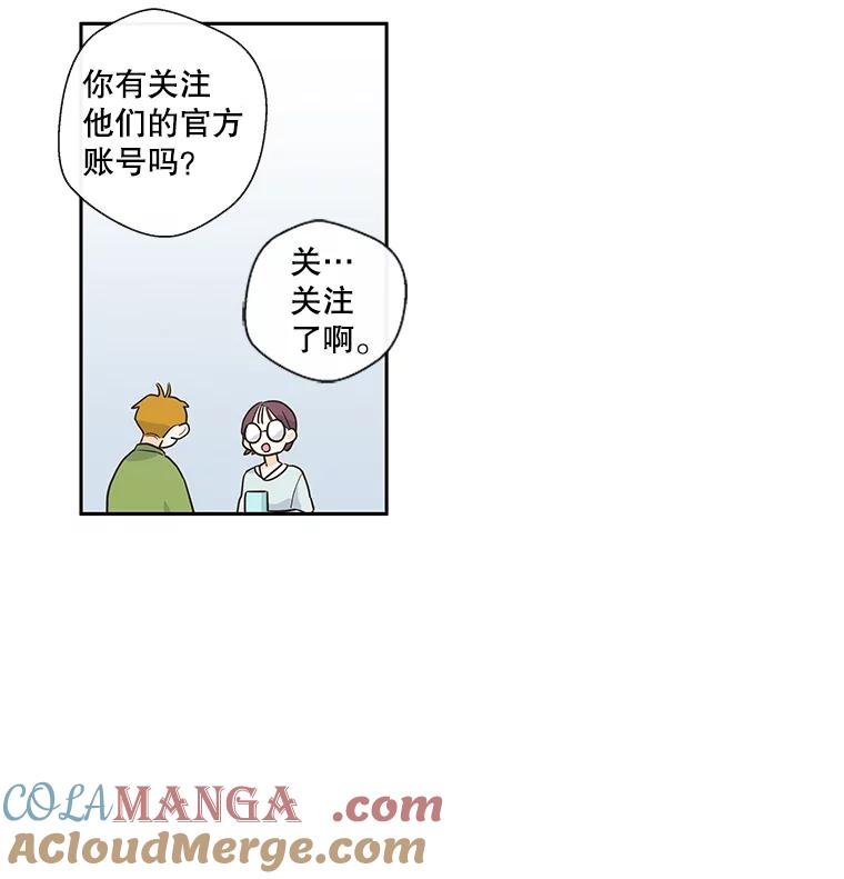 《追逐光的爱恋》18.真正的朋友 第55页