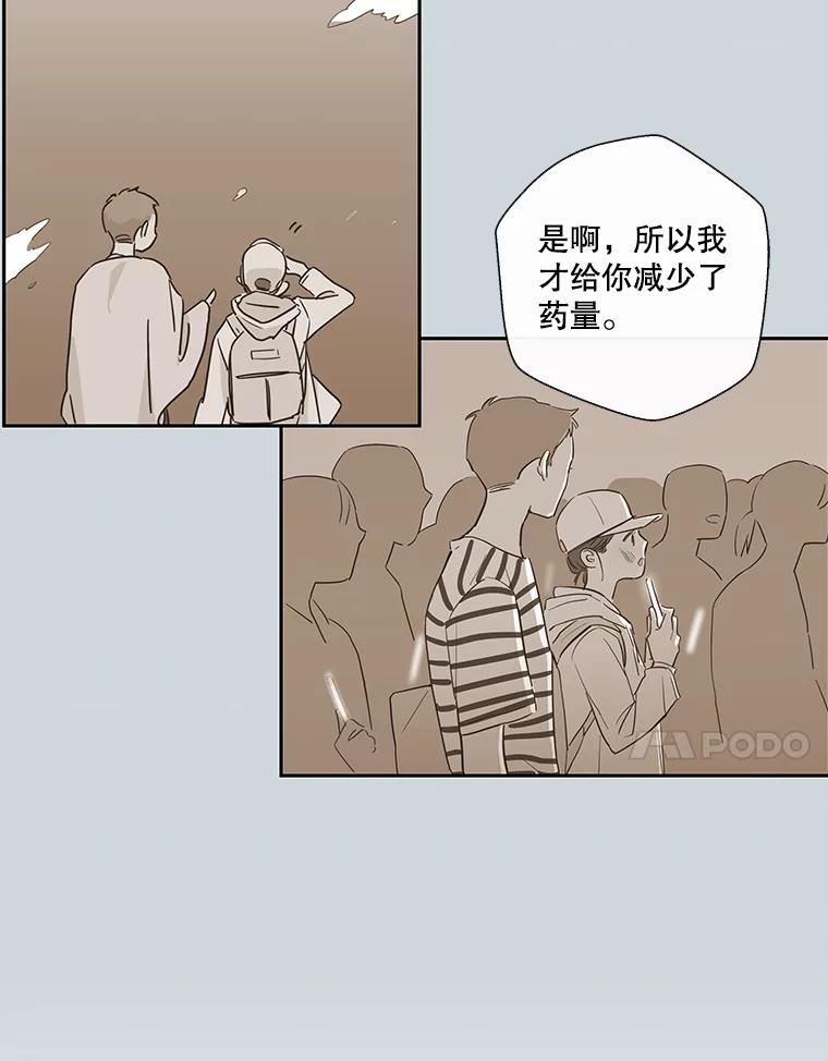 《追逐光的爱恋》18.真正的朋友 第11页