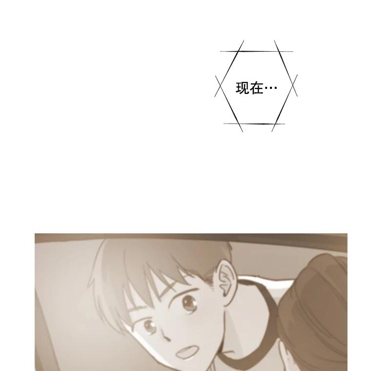 《追逐光的爱恋》18.真正的朋友 第39页