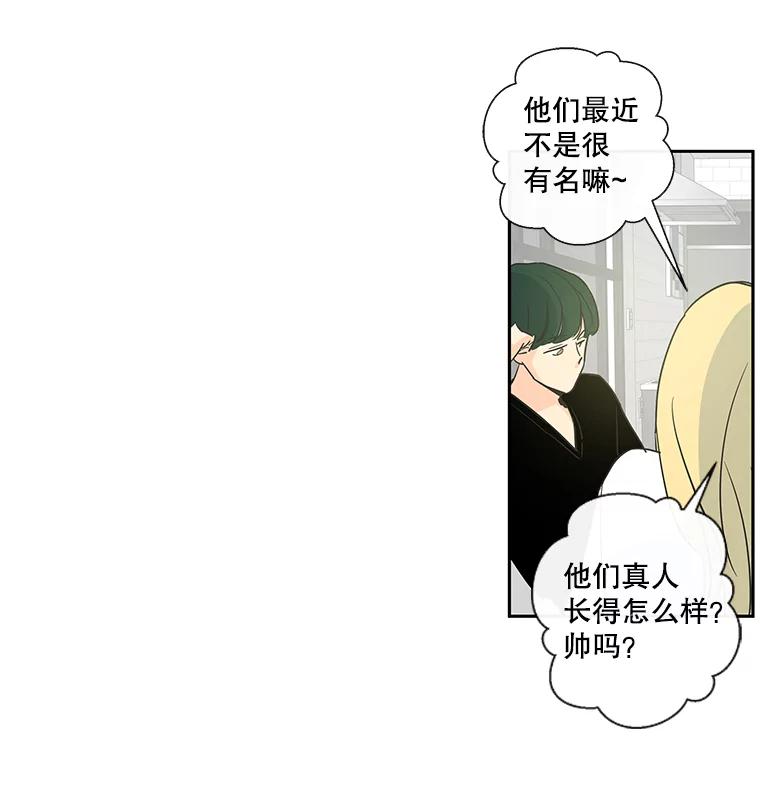 《追逐光的爱恋》18.真正的朋友 第20页