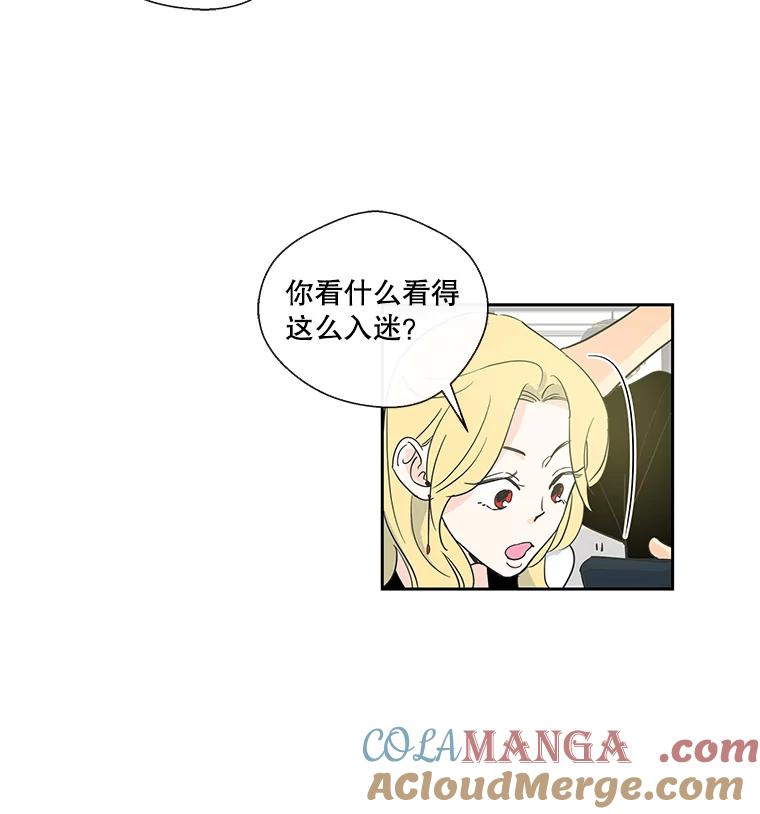 《追逐光的爱恋》18.真正的朋友 第25页