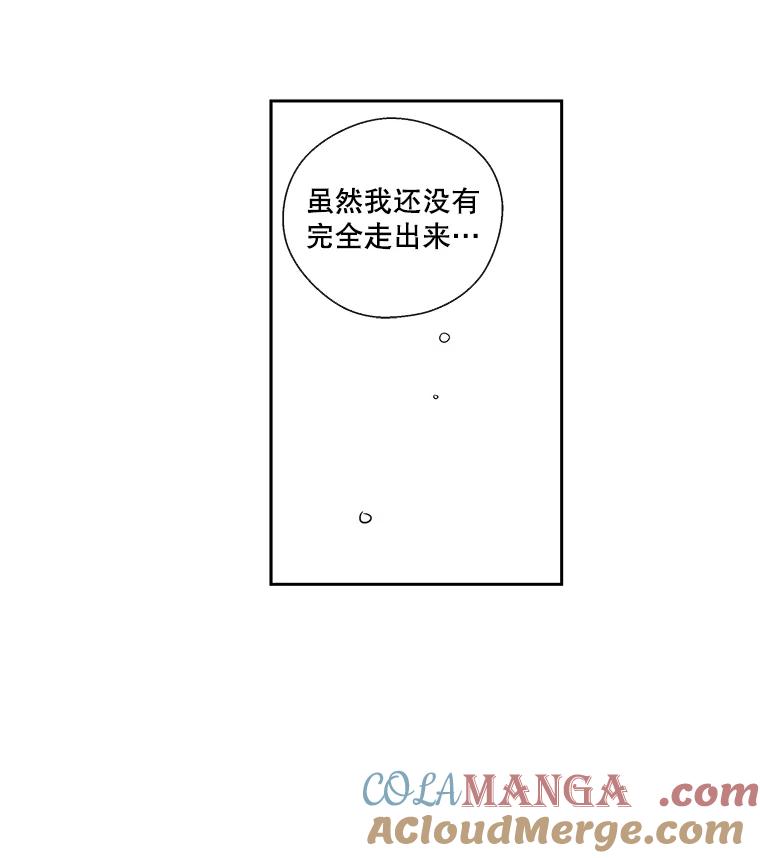 《追逐光的爱恋》18.真正的朋友 第7页