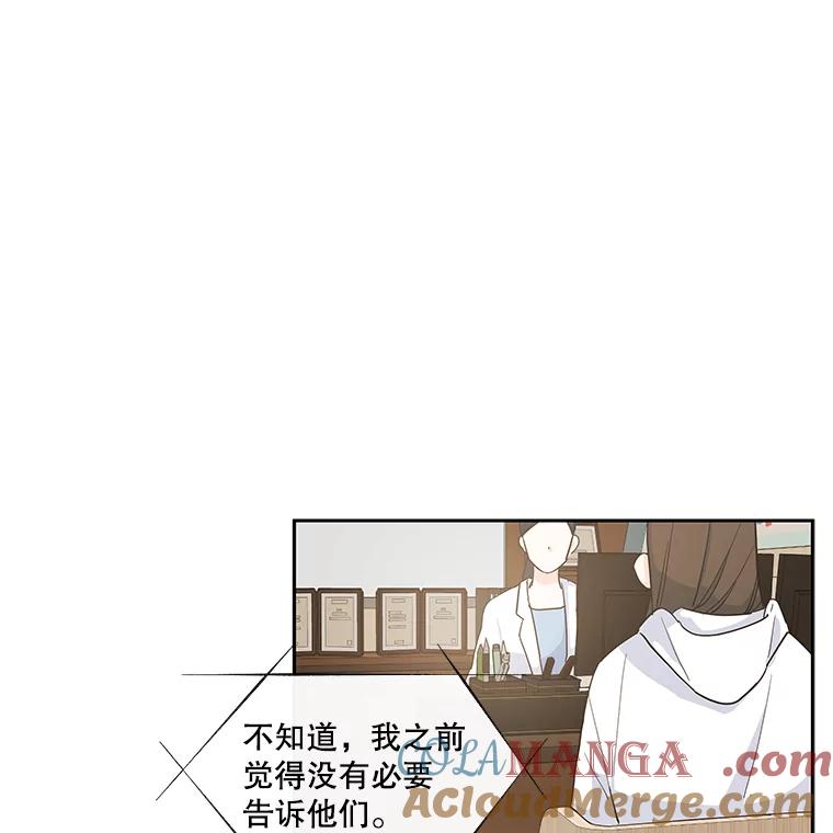 《追逐光的爱恋》18.真正的朋友 第37页