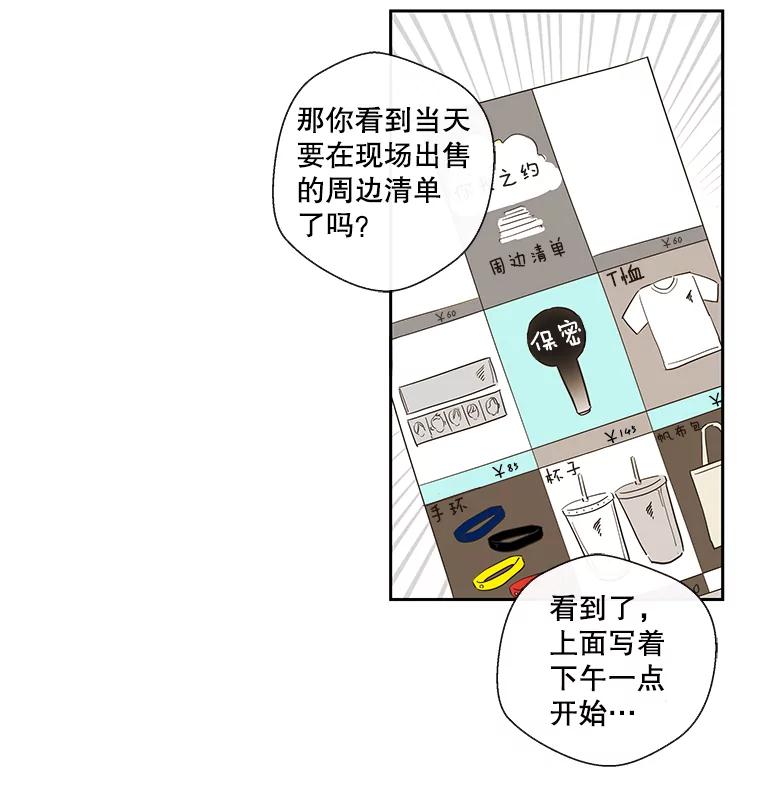《追逐光的爱恋》18.真正的朋友 第56页