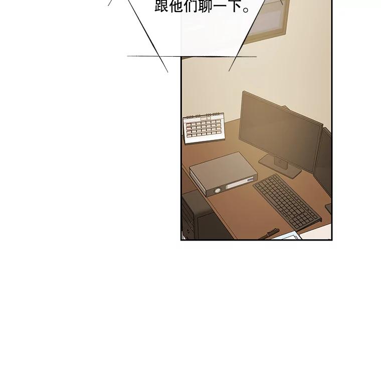 《追逐光的爱恋》18.真正的朋友 第41页