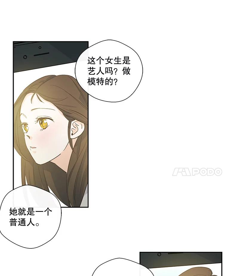 《追逐光的爱恋》18.真正的朋友 第26页