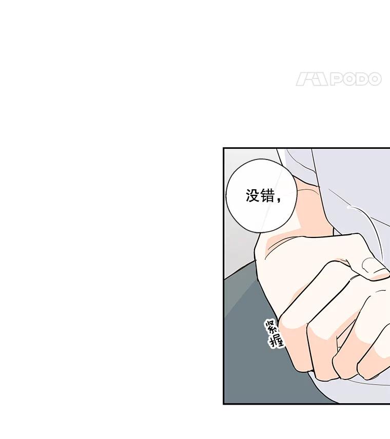 《追逐光的爱恋》18.真正的朋友 第15页