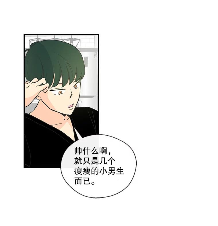 《追逐光的爱恋》18.真正的朋友 第21页