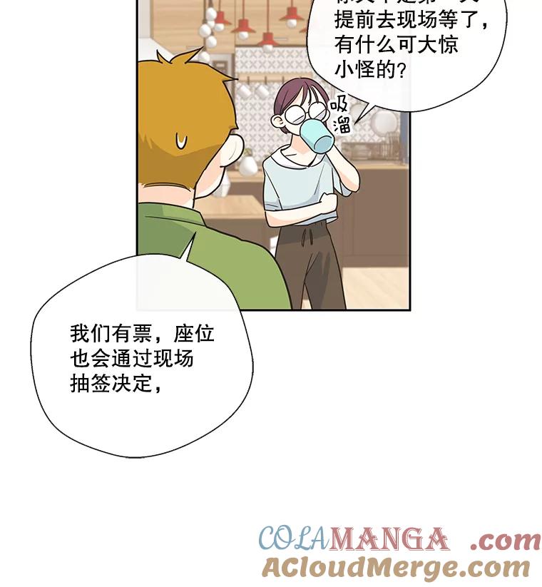 《追逐光的爱恋》18.真正的朋友 第52页