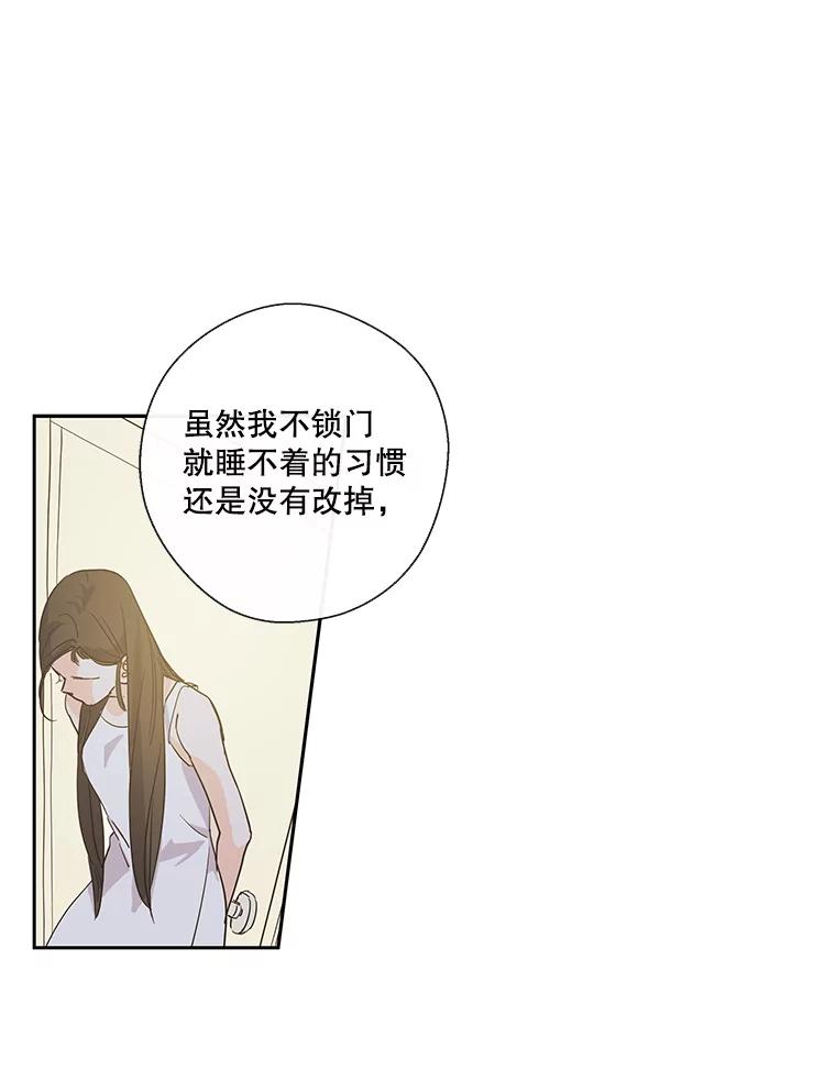 《追逐光的爱恋》18.真正的朋友 第5页