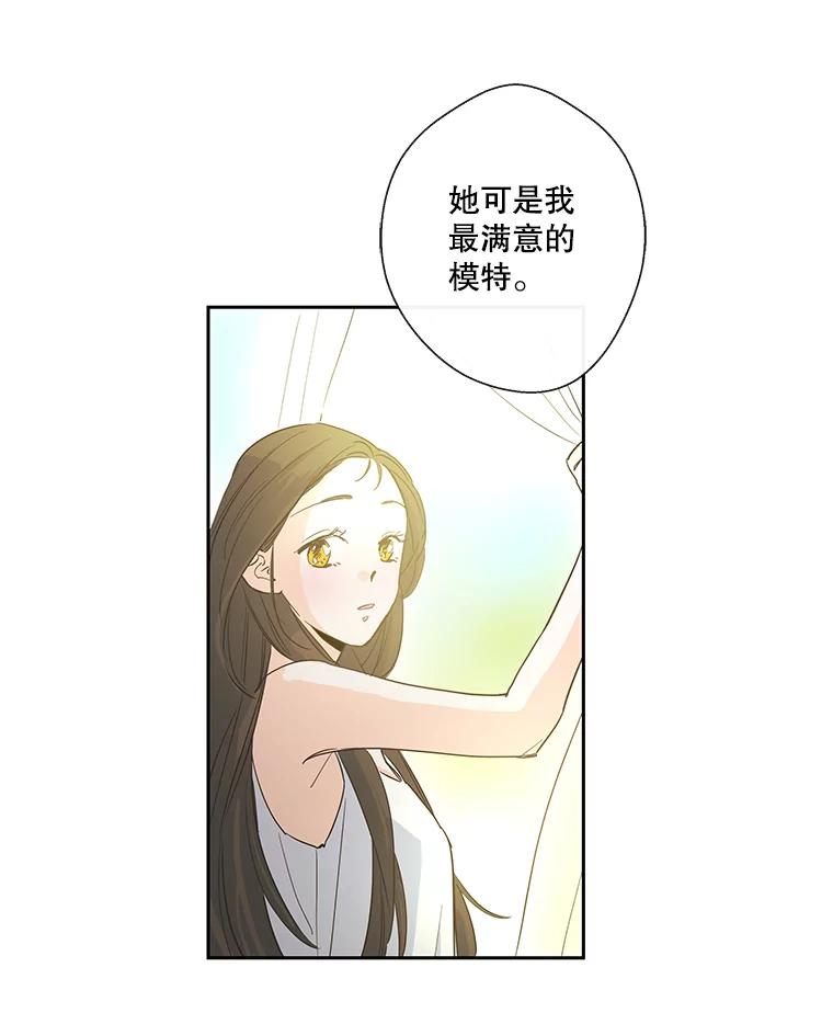 《追逐光的爱恋》18.真正的朋友 第29页