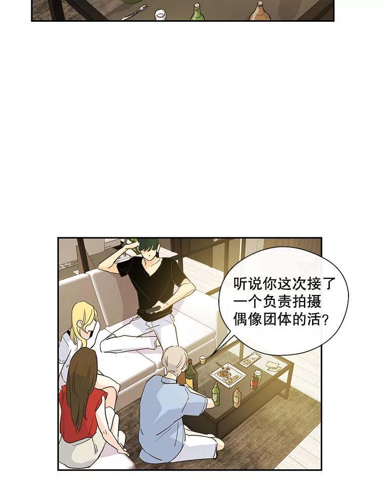 《追逐光的爱恋》18.真正的朋友 第17页