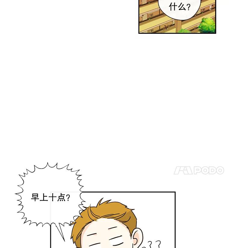 《追逐光的爱恋》18.真正的朋友 第50页